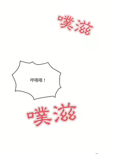 Page 362 of 疫情期間的家教生活  | 疫情期间的家教生活 13-134 - preview thumbnail