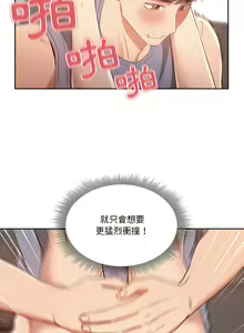 Page 366 of 疫情期間的家教生活  | 疫情期间的家教生活 13-134 - preview thumbnail