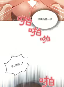 Page 367 of 疫情期間的家教生活  | 疫情期间的家教生活 13-134 - preview thumbnail