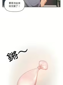 Page 371 of 疫情期間的家教生活  | 疫情期间的家教生活 13-134 - preview thumbnail