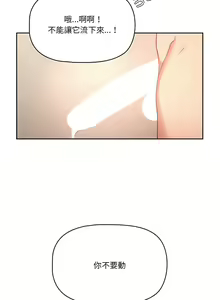 Page 372 of 疫情期間的家教生活  | 疫情期间的家教生活 13-134 - preview thumbnail
