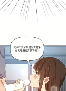 Page 375 of 疫情期間的家教生活  | 疫情期间的家教生活 13-134 - preview thumbnail