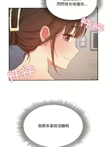 Page 379 of 疫情期間的家教生活  | 疫情期间的家教生活 13-134 - preview thumbnail