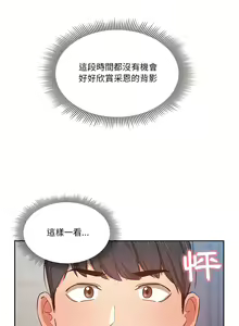 Page 380 of 疫情期間的家教生活  | 疫情期间的家教生活 13-134 - preview thumbnail