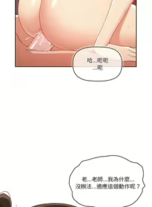Page 381 of 疫情期間的家教生活  | 疫情期间的家教生活 13-134 - preview thumbnail