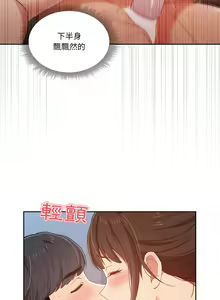 Page 388 of 疫情期間的家教生活  | 疫情期间的家教生活 13-134 - preview thumbnail