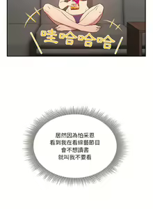 Page 394 of 疫情期間的家教生活  | 疫情期间的家教生活 13-134 - preview thumbnail