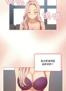 Page 395 of 疫情期間的家教生活  | 疫情期间的家教生活 13-134 - preview thumbnail