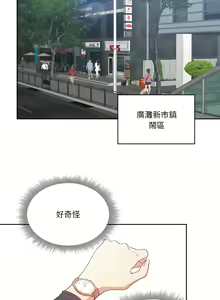 Page 399 of 疫情期間的家教生活  | 疫情期间的家教生活 13-134 - preview thumbnail