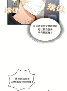 Page 413 of 疫情期間的家教生活  | 疫情期间的家教生活 13-134 - preview thumbnail