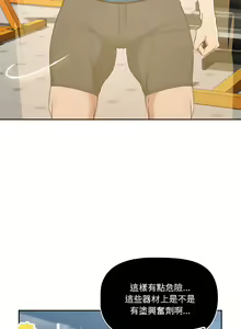 Page 415 of 疫情期間的家教生活  | 疫情期间的家教生活 13-134 - preview thumbnail