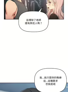Page 418 of 疫情期間的家教生活  | 疫情期间的家教生活 13-134 - preview thumbnail