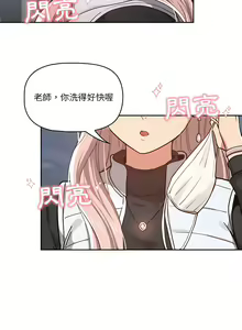 Page 420 of 疫情期間的家教生活  | 疫情期间的家教生活 13-134 - preview thumbnail