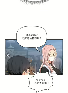 Page 421 of 疫情期間的家教生活  | 疫情期间的家教生活 13-134 - preview thumbnail