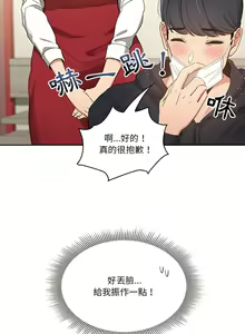 Page 429 of 疫情期間的家教生活  | 疫情期间的家教生活 13-134 - preview thumbnail