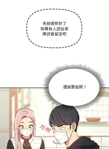 Page 430 of 疫情期間的家教生活  | 疫情期间的家教生活 13-134 - preview thumbnail