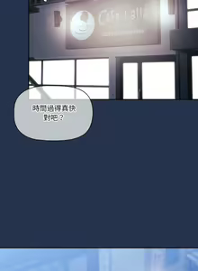 Page 439 of 疫情期間的家教生活  | 疫情期间的家教生活 13-134 - preview thumbnail