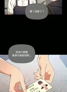 Page 443 of 疫情期間的家教生活  | 疫情期间的家教生活 13-134 - preview thumbnail