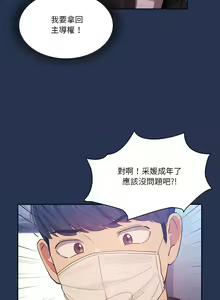 Page 445 of 疫情期間的家教生活  | 疫情期间的家教生活 13-134 - preview thumbnail