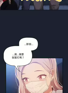Page 447 of 疫情期間的家教生活  | 疫情期间的家教生活 13-134 - preview thumbnail