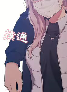 Page 448 of 疫情期間的家教生活  | 疫情期间的家教生活 13-134 - preview thumbnail