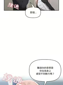 Page 454 of 疫情期間的家教生活  | 疫情期间的家教生活 13-134 - preview thumbnail