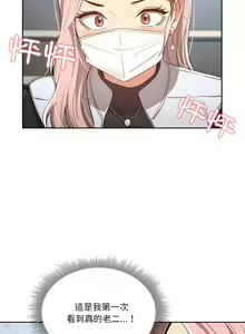 Page 457 of 疫情期間的家教生活  | 疫情期间的家教生活 13-134 - preview thumbnail