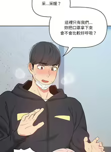Page 463 of 疫情期間的家教生活  | 疫情期间的家教生活 13-134 - preview thumbnail