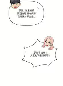 Page 466 of 疫情期間的家教生活  | 疫情期间的家教生活 13-134 - preview thumbnail