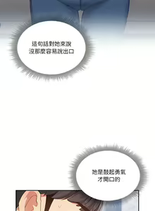 Page 468 of 疫情期間的家教生活  | 疫情期间的家教生活 13-134 - preview thumbnail
