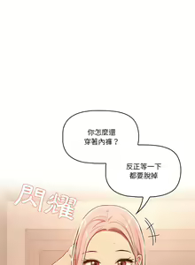 Page 470 of 疫情期間的家教生活  | 疫情期间的家教生活 13-134 - preview thumbnail