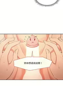 Page 474 of 疫情期間的家教生活  | 疫情期间的家教生活 13-134 - preview thumbnail