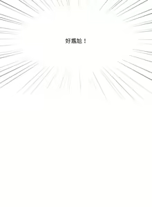 Page 477 of 疫情期間的家教生活  | 疫情期间的家教生活 13-134 - preview thumbnail