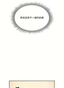 Page 490 of 疫情期間的家教生活  | 疫情期间的家教生活 13-134 - preview thumbnail