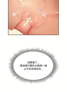 Page 494 of 疫情期間的家教生活  | 疫情期间的家教生活 13-134 - preview thumbnail