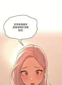 Page 503 of 疫情期間的家教生活  | 疫情期间的家教生活 13-134 - preview thumbnail