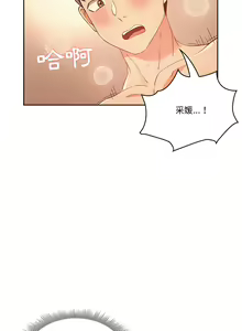 Page 508 of 疫情期間的家教生活  | 疫情期间的家教生活 13-134 - preview thumbnail