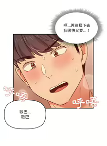 Page 509 of 疫情期間的家教生活  | 疫情期间的家教生活 13-134 - preview thumbnail