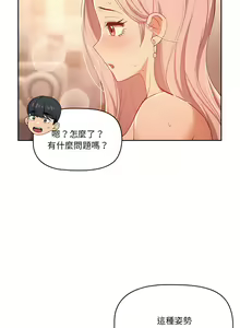 Page 513 of 疫情期間的家教生活  | 疫情期间的家教生活 13-134 - preview thumbnail