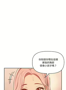 Page 521 of 疫情期間的家教生活  | 疫情期间的家教生活 13-134 - preview thumbnail