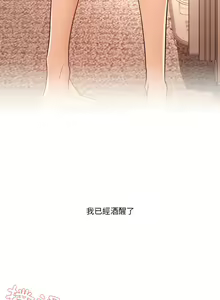 Page 532 of 疫情期間的家教生活  | 疫情期间的家教生活 13-134 - preview thumbnail