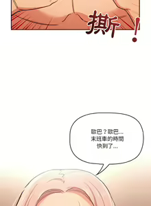 Page 536 of 疫情期間的家教生活  | 疫情期间的家教生活 13-134 - preview thumbnail