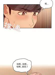 Page 540 of 疫情期間的家教生活  | 疫情期间的家教生活 13-134 - preview thumbnail