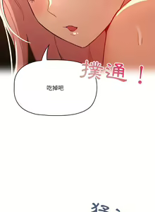 Page 544 of 疫情期間的家教生活  | 疫情期间的家教生活 13-134 - preview thumbnail