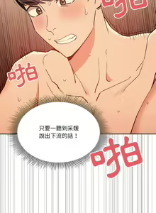 Page 546 of 疫情期間的家教生活  | 疫情期间的家教生活 13-134 - preview thumbnail