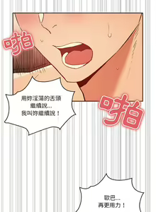Page 549 of 疫情期間的家教生活  | 疫情期间的家教生活 13-134 - preview thumbnail