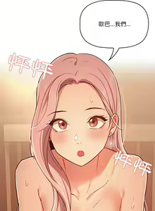 Page 556 of 疫情期間的家教生活  | 疫情期间的家教生活 13-134 - preview thumbnail