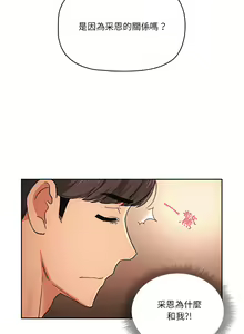 Page 561 of 疫情期間的家教生活  | 疫情期间的家教生活 13-134 - preview thumbnail