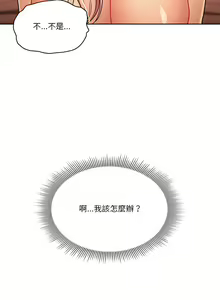 Page 562 of 疫情期間的家教生活  | 疫情期间的家教生活 13-134 - preview thumbnail