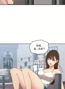 Page 567 of 疫情期間的家教生活  | 疫情期间的家教生活 13-134 - preview thumbnail